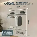 Гардеробная система, гардеробная Abelle AB-145-3 белый, Металл, 163х205х45см