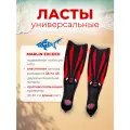 Ласты Marlin Exceed для бассейна, снорклинга и дайвинга, красные, размер 36-37 (маркировка 38-39)