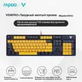 Rapoo V500PRO-Механическая клавиатура, проводная, 103 клавиши. Магнитная крышка; синий; желтый