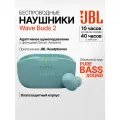 Беспроводные наушники JBL Wave Buds 2, TWS наушники с шумоподавлением, голубые