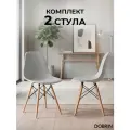 Набор 2 шт Стул обеденный DOBRIN DSW ножки светлый бук, цвет светло-серый GR-01