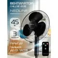 Вентилятор напольный NEOLINE CHILL NF-203B