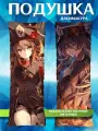 Подушка дакимакура Геншин импакт неон Ху Тао подарок 150х50