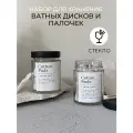 Баночки для ватных дисков и ушных палочек /Контейнер, подставка, органайзер , стекло