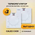 Терморегулятор термостат Caleo C430 встраиваемый, аналоговый, 3,5 кВт Белый