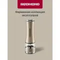 Мельница для специй REDMOND RKA-PM7