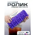 Валик для спины ShappaFit средней жесткости , 33x14см , цвет фиолетовый , мфр ролл , ролик массажный