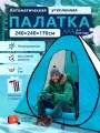 Зимняя туристическая палатка: надежный дом в снежной стихии 2.4х2.4х1.7 м
