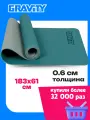Коврик для йоги и фитнеса Gravity TPE, 6 мм, бирюзовый, с эластичным шнуром, 183 x 61 см