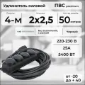 Удлинитель силовой PREMIUM CABLE с 4 розетками на рамке, электрический 50 м кабель ПВС 2х2,5 черный ГОСТ