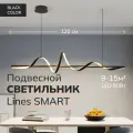 Подвесной светильник Lines SMART черный 120 см пружинка с регулировка цветовой температуры и затенения