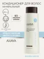 Ahava Кондиционер для волос минеральный без силикона Mineral, 400 мл
