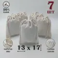 Хлопковый мешочек с хлопковыми завязками 13 на 17 см./ 7 шт./ упаковка для подарков и хранения