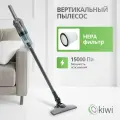 Вертикальный ручной проводной пылесос KIWI KVC-4108 серый, 1,35 кг, HEPA фильтр, 15000 ПА 400Вт.