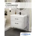 Тумба с раковиной в ванную, тумба для ванной Итана Verona 2.0 80 798х449х649 2Я Керамик