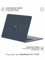 Виниловое покрытие, наклейка для MacBook Air 13 M1 Крышка