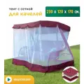 Тент с сеткой JEONIX для качелей (230х120х170 см) бордовый