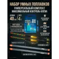 Набор из 2 умных поплавков Yintai, меняют цвет при поклевке, 40 см, 4г, гибкая антеннка, +зарядка+2 аккумулятора+тубус
