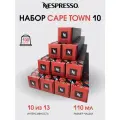 Набор кофе в капсулах Nespresso Cape Town Original, 100 штук