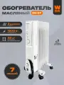 Обогреватель масляный WEN OH-07 (7 секций)