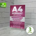 Тейбл тент / Менюхолдер для рекламных материалов, формат А4, вертикальный двухсторонний, пластик 1,5 мм, 3 шт, Velar
