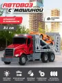Машина фрикционная автовоз, подвижные элементы, свет, звук, JB0405286
