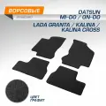 Текстильные коврики салона, AutoFlex, Standard, для Lada Granta лифтбек, седан, хэтчбек, универсал от официального дистрибьютора, AUTOFLEX, артикул 4600201