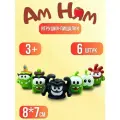 Фигурки Амням - набор игрушек