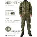 Летний костюм IDCOMPANY Следопыт зелёный луг 56-58 170-176
