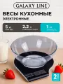 Кухонные весы GALAXY GL2801 GL, электронные, съемная чаша, точность 1 г