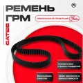 Ремень ГРМ зубчатый GATES VOLKSWAGEN, AUDI, SKODA. Дизель