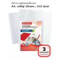 (3 упаковки) - Файлы А4 плотные, 50 шт, арт. 229674
