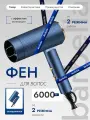 Фен для волос профессиональный, мощный, с ионизацией
