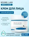 Увлажняющий крем для чувствительной кожи с берёзовым соком Round Lab Birch Juice Moisturizing Cream 80 мл