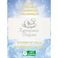 Полотенце банное, махровое, подарочное, с вышивкой Крещение Дарьи 70х140 см