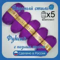 Пряжа с козьим пухом (500 грамм/1250 метров) для вязания, состав: козий пух 40%, акрил 60%. Набор из 5 штук . Фуксия