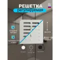 Решетка вентиляционная регулируемая 1000х500мм, металлическая из оцинкованной стали, белый
