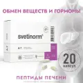 Светинорм капс.