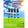 Комплект ножей (4 шт.) для косилок роторных Восход, Заря, КРН Полукруглые