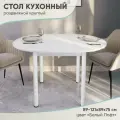 Стол кухонный обеденный раздвижной Круглый, Белый, 89-121х89х75 см