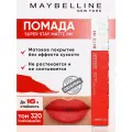 MAYBELLINE NY Помада жидкая Matte Ink 320 0