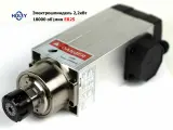 Электрошпиндель с воздушным охлаждением BHF 18000об мин. 2,2кВт, ER20