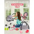 Игровой набор 18 в 1 , кукла с коляской и аксессуарами набор / Подарочный набор для девочки