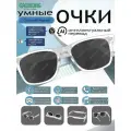 Умные солнцезащитные очки с функцией голосового помощника
