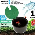 Бокс с встроенным краном SENKRON SNP (кран-бокс, водяная розетка)