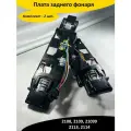 Плата заднего фонаря на ВАЗ 2108, 2109, 21099, 2113, 2114. Комплект - 2 шт.