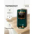 Термопот электрический HARPER HTP-5T01 / 6 режимов / объем 5 л, зеленый