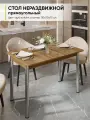 Стол кухонный обеденный нераздвижной Прямоугольный, Дуб вотан, 110х70х75 см