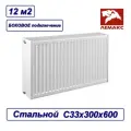 Радиатор отопления стальной, панельный, Лемакс (боковое) C33х300х600