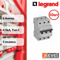 10шт. Legrand RX3 Автоматический выключатель 3P 6А (C) 4,5kA, 419705